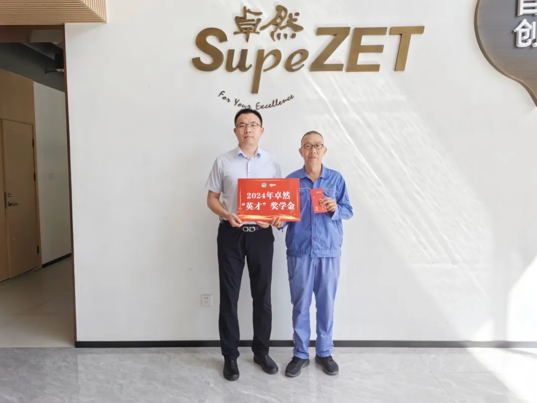 同心同向 造炬成阳 | 卓然股份2024年第三季度动态速览 同心同向 造炬成阳 | 卓然股份2024年第三季度动态速览