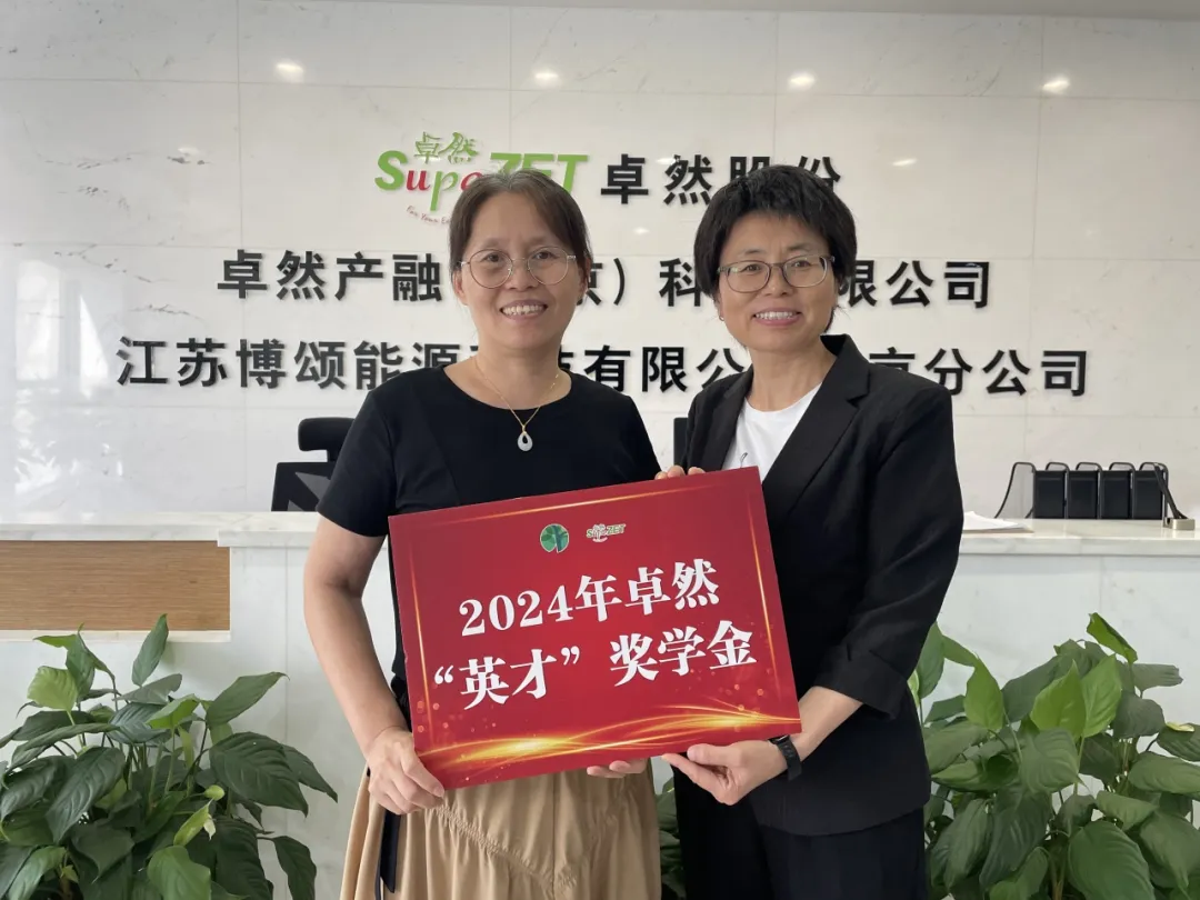 同心同向 造炬成阳 | 卓然股份2024年第三季度动态速览 同心同向 造炬成阳 | 卓然股份2024年第三季度动态速览