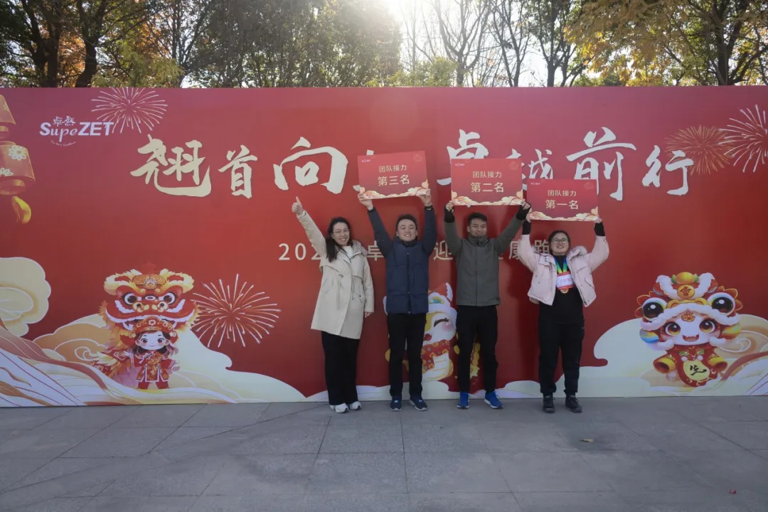 回望2024 启航2025 | 卓然股份2025年度战略年会顺利召开
