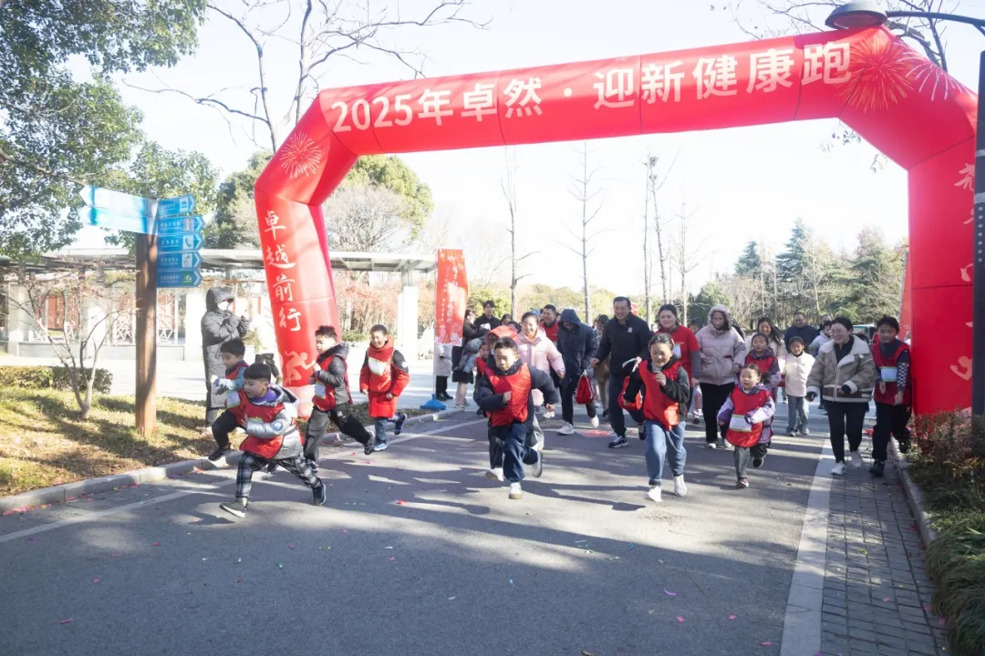 回望2024 启航2025 | 卓然股份2025年度战略年会顺利召开