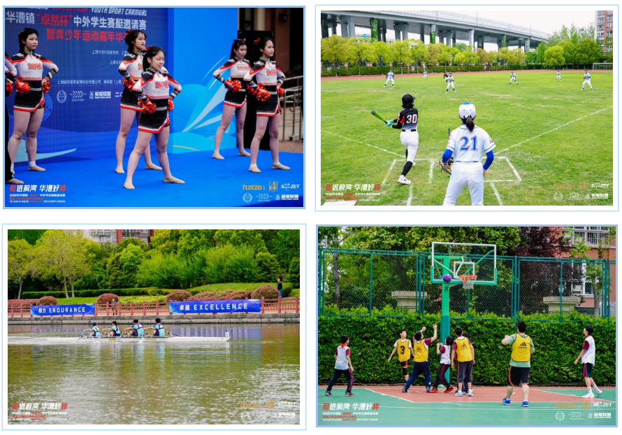 燃动青春 少年飞扬 | 2026年华漕镇“卓然杯”青少年体育运动嘉年华顺利举办